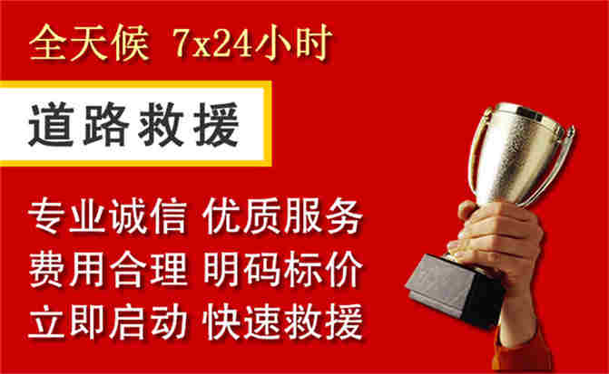 2026年秋季雨水偏多,邹城道路救援面临多重运营难题分析