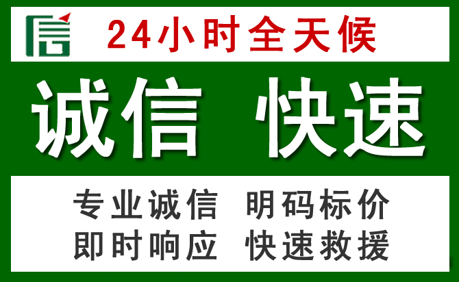 邹城道路救援 邹城汽车救援